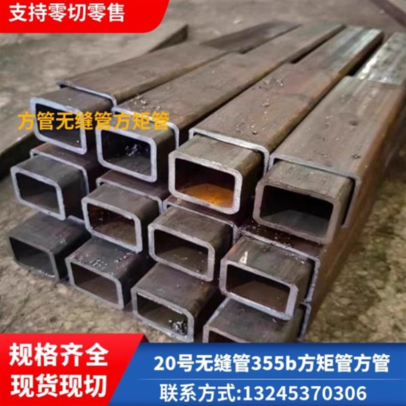 Q355B无缝方管16Mn无缝方矩管20号大小口空心方管焊方管定尺切割