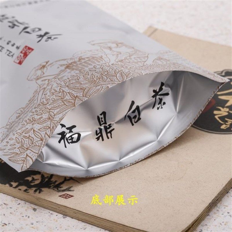 装通用一斤装散封口袋茶袋鼎白茶包装袋自封袋半斤储存铝箔防潮
