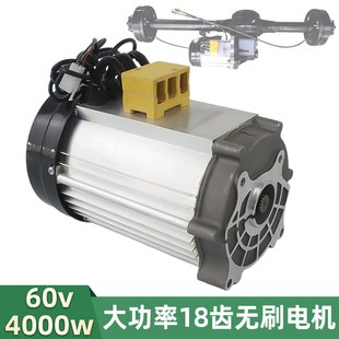 60v3000w大功率无刷电机4000w货运环卫电动三轮车外18齿大泰同款