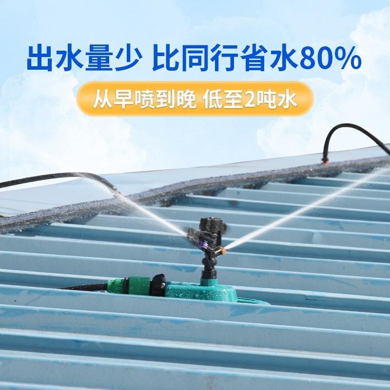 大面积厂房屋顶铁皮降温建筑水泥养护旋转洒水器喷水系统浇水喷头