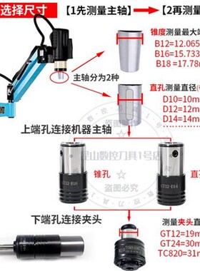 GT12攻丝夹头柄体GT24TC820丝锥快换B12B16B18攻牙机夹头连接套