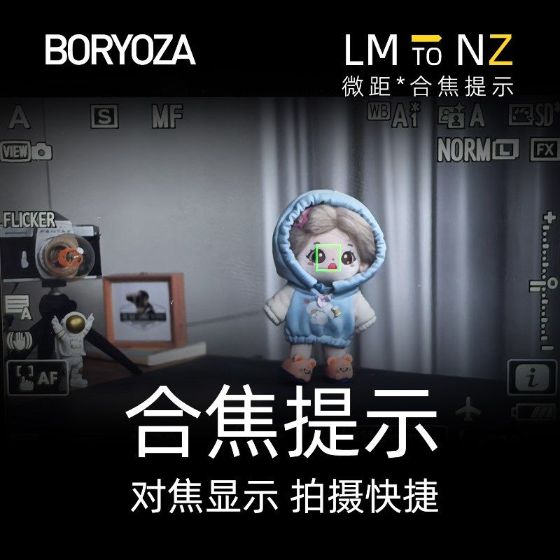 BORYOZA徕卡m转尼康z微距环合焦提示LM-NZ转接环近摄z卡口调焦筒