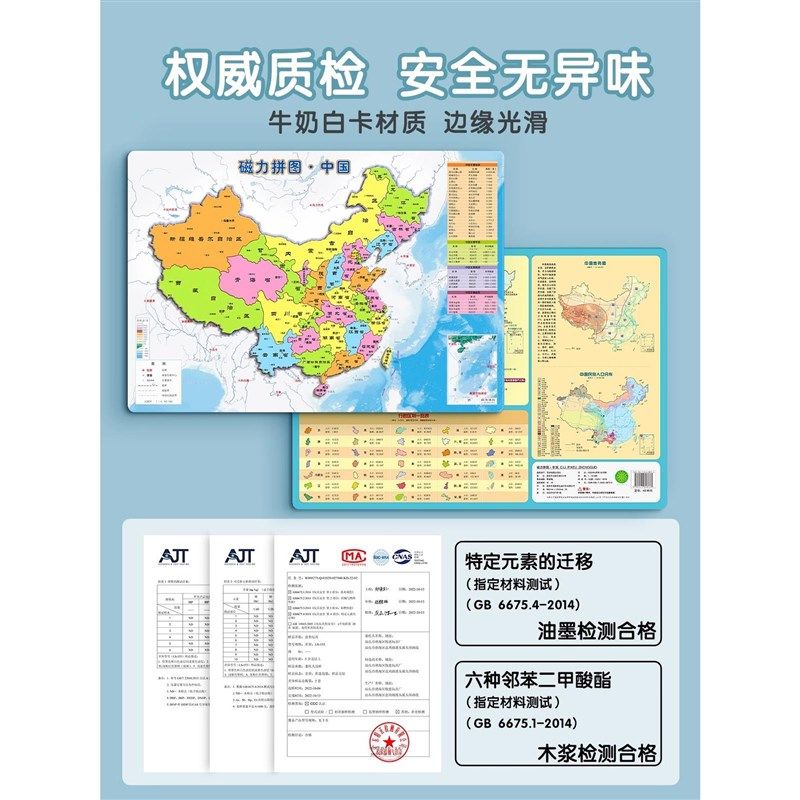 中国地图拼图磁力世界拼图省级行政区划图初中生专用2024新版超大