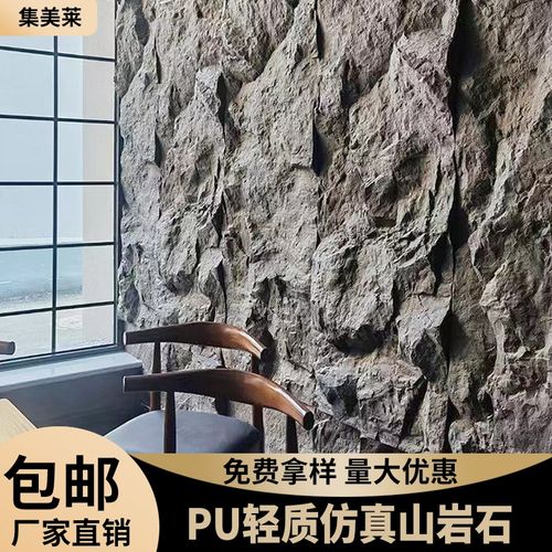 PU山岩石大板连纹仿真轻质文化石蘑菇石皮轻陶石黑山岩