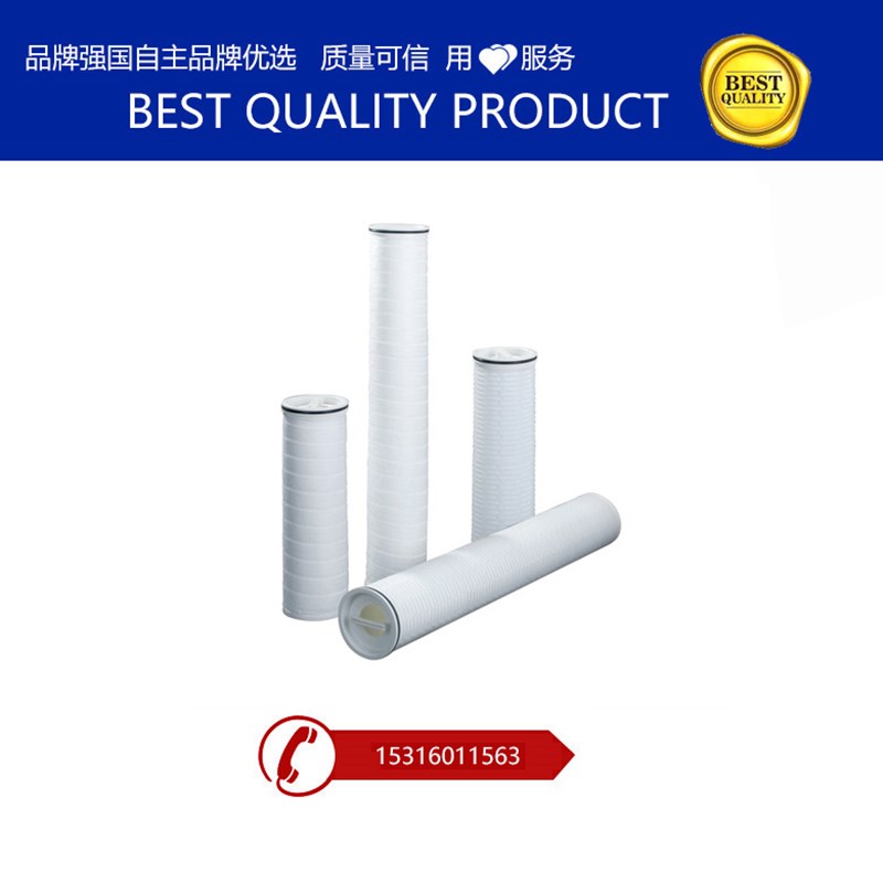 速发促大通量折叠滤芯工业纯水前过滤电厂锅炉水过滤涂料染料及燃