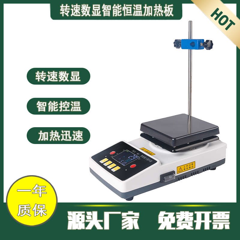 数显智能磁力方形bs恒温电加热-转速数显显示搅拌器圆形zncl平板