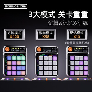 科学罐头智能方阵游戏教具锻炼专注数学逻辑大脑思维训练益智玩具