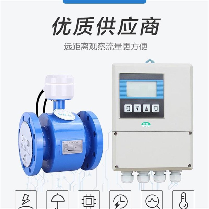 分体式电磁流量计智能污水液体水管道电子数显流量表防腐酸碱
