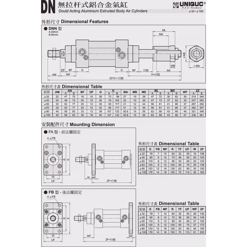 UNIQUC优力克气缸DNB50M/N25/50/75/100/125/150/175/200 DND/DNN