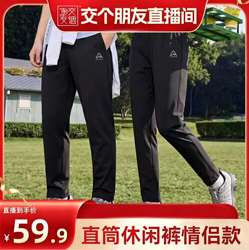 康博春夏直筒冰丝运动裤