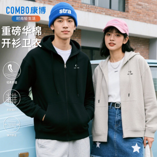 新款春秋连帽开衫卫衣