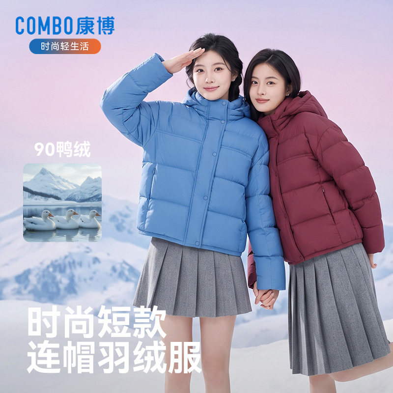 康博短款连帽羽绒服女冬季加厚防风宽松百搭保暖外套小个子