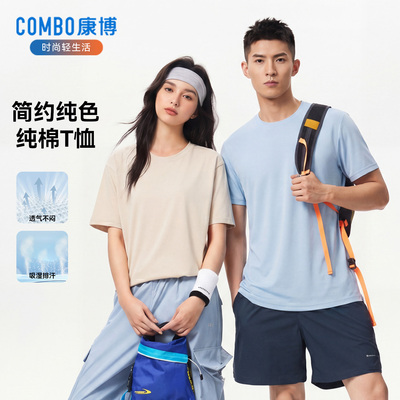 康博短袖男女同款简约舒适