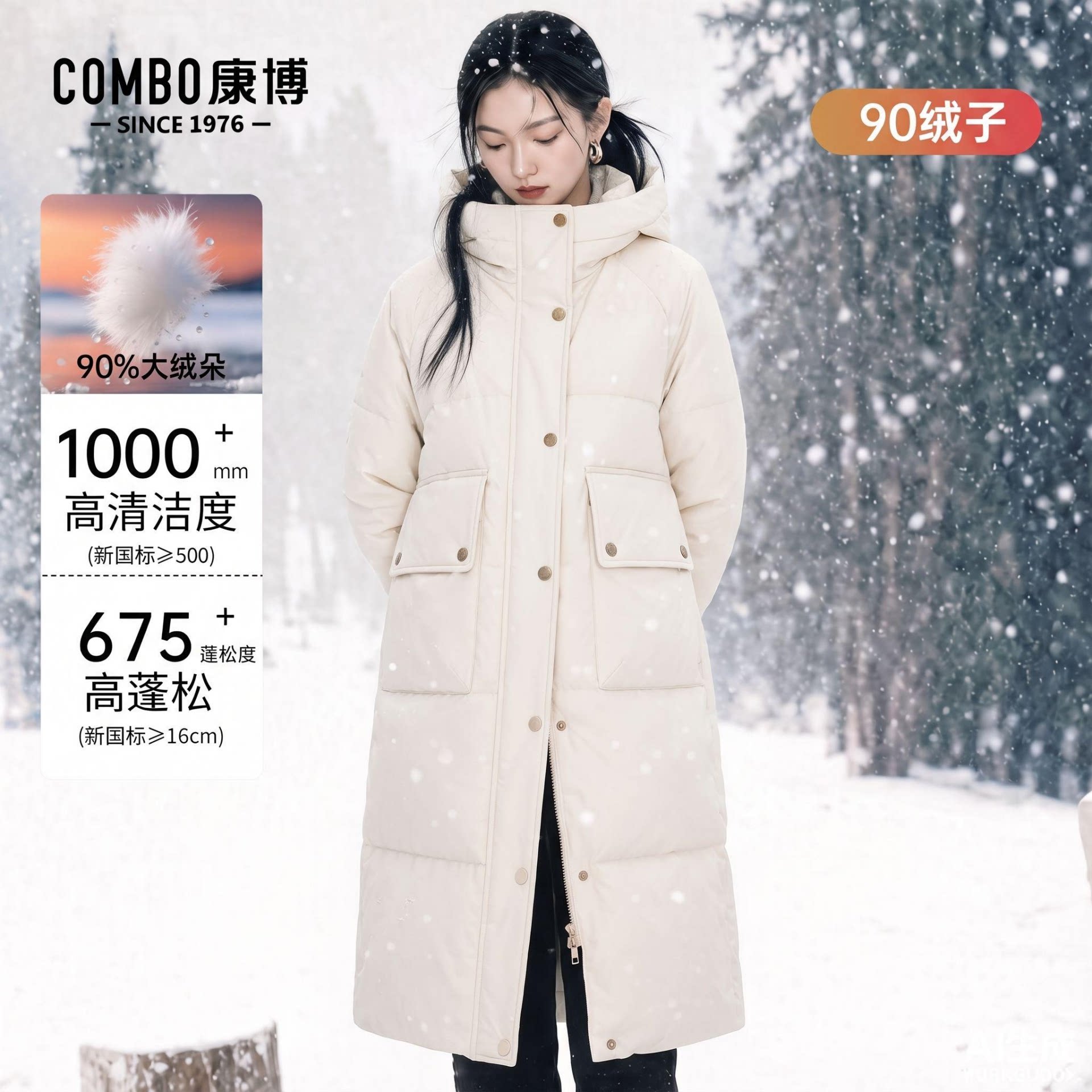 康博极寒高克重90绒长款羽绒服连帽立领蓬松户外休闲宽松保暖外套