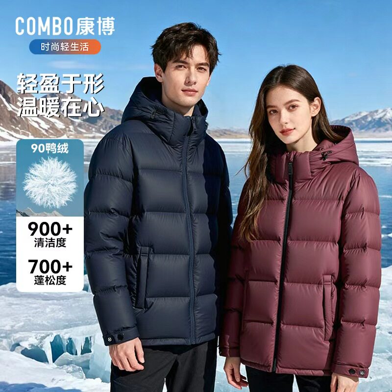 康博冬季新款短款连帽羽绒服男女同款休闲舒适简约蓬时尚保暖外套