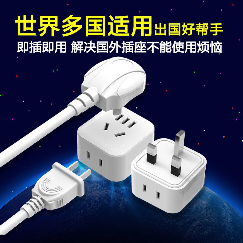 13A英标港版方脚插头转中u国三脚插孔转换头香港使用大陆电器插板