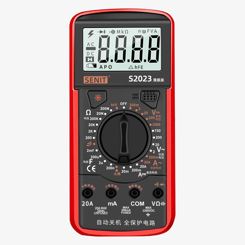 高精度S2023万用表智能防x烧新款全自动维修电工数显式升级中文款