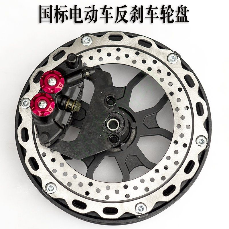 电动车反轮e毂12寸内刹轮10寸前轮改装内刹反置满盘铝钢圈碟刹盘