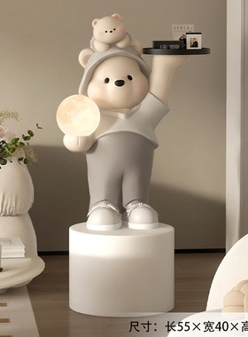 奶油风大熊落地灯摆件家居u饰品客厅电视柜沙发旁边几乔迁新居礼