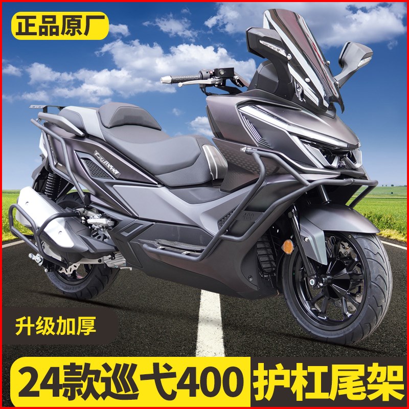 适用三阳巡弋400前后护杠改装保险杠MAXSYLM400排气杠后尾架防摔