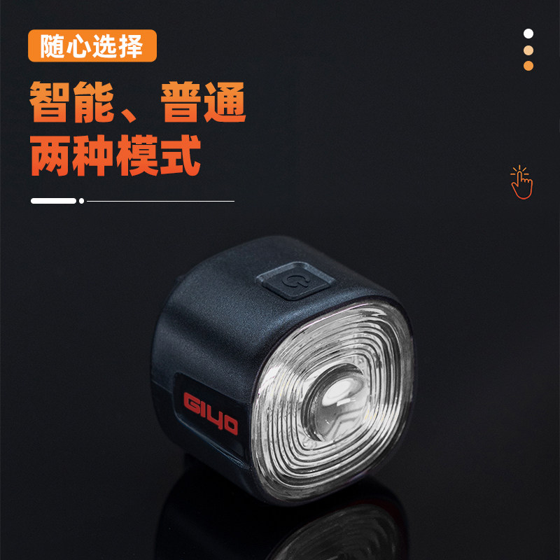 GIYO彩色智能感应刹车t尾灯公路山地自行车夜骑高亮防水警示安全