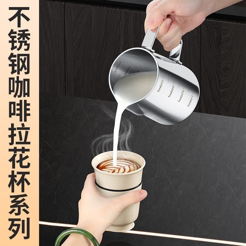 316不锈钢咖啡k拉花杯量杯304拉花神器刻度尖嘴打奶泡拉花缸猪油