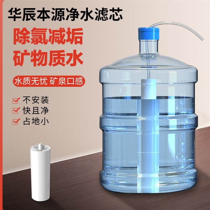 华辰本源净水壶家用直p饮树脂活性炭复合滤芯自来水水桶过滤器02