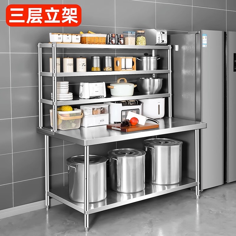 不锈钢货架厨房冷柜冰柜台上x架工作台台面立架货架操作台上置物