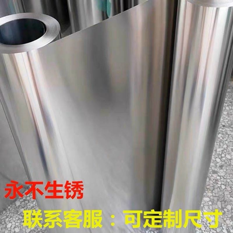 304不锈钢带不j锈钢薄片304不锈钢板201超薄卷材加厚钢板遮阳铝片