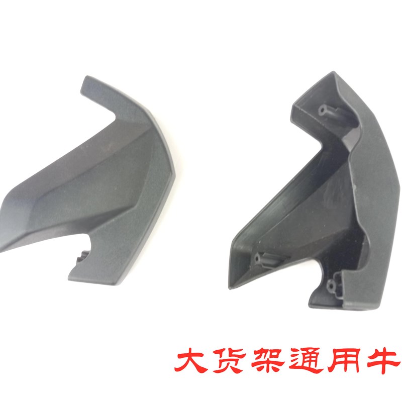 通用保险杆牛角国标车大t货架外壳金箭电动车途牛迅鹰装饰壳尚领
