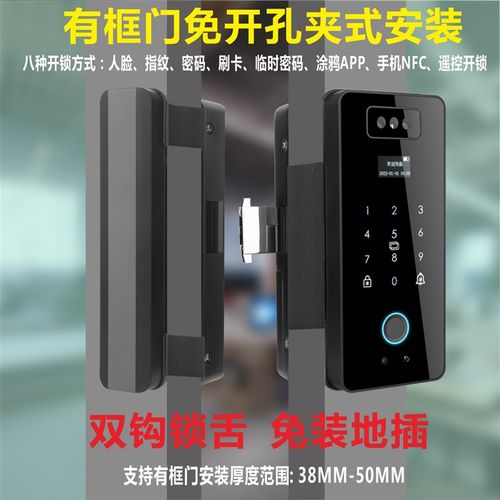 慧锁有框玻璃e门锁指纹锁双开门单门免开孔人脸智能电子密码遥控