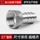 304不锈钢内丝宝塔接头皮u管软管格林头变径竹节水管内螺纹水嘴4