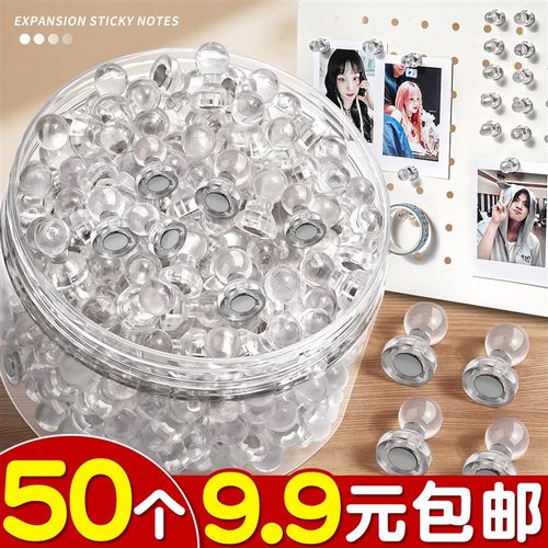 透明磁吸工字钉按钉不锈钢手工大头针钉子摁钉软木板美工钉子别针