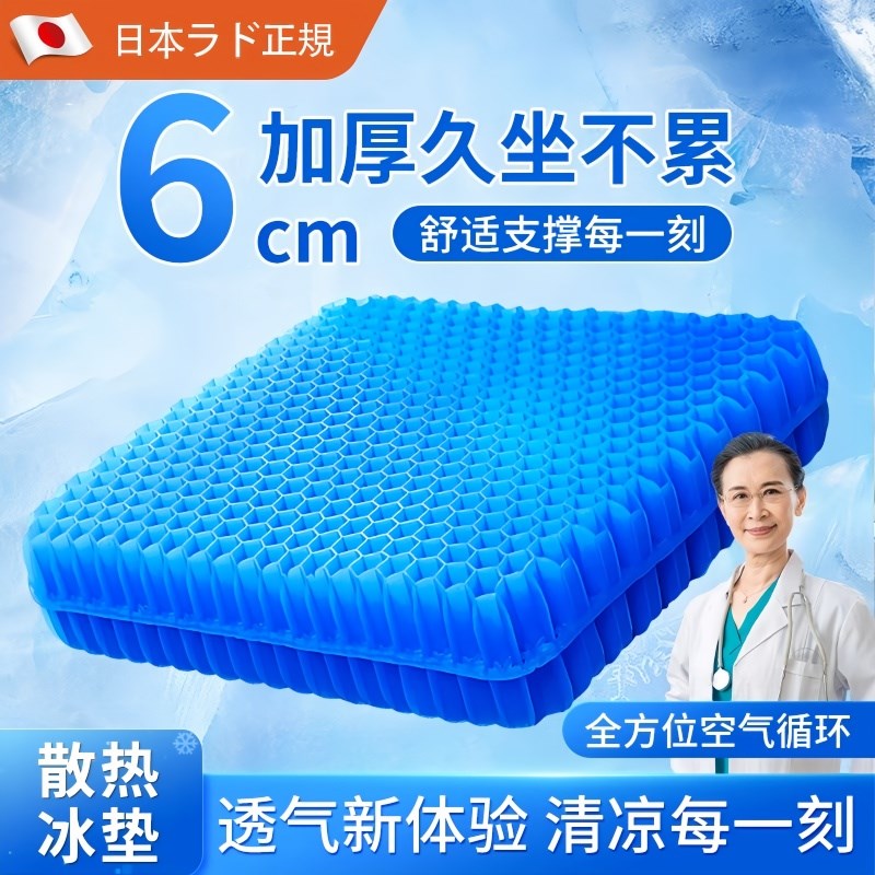 果冻蜂窝凝胶冰垫坐垫椅子垫办公室久坐座垫夏季加V厚屁垫汽车凉