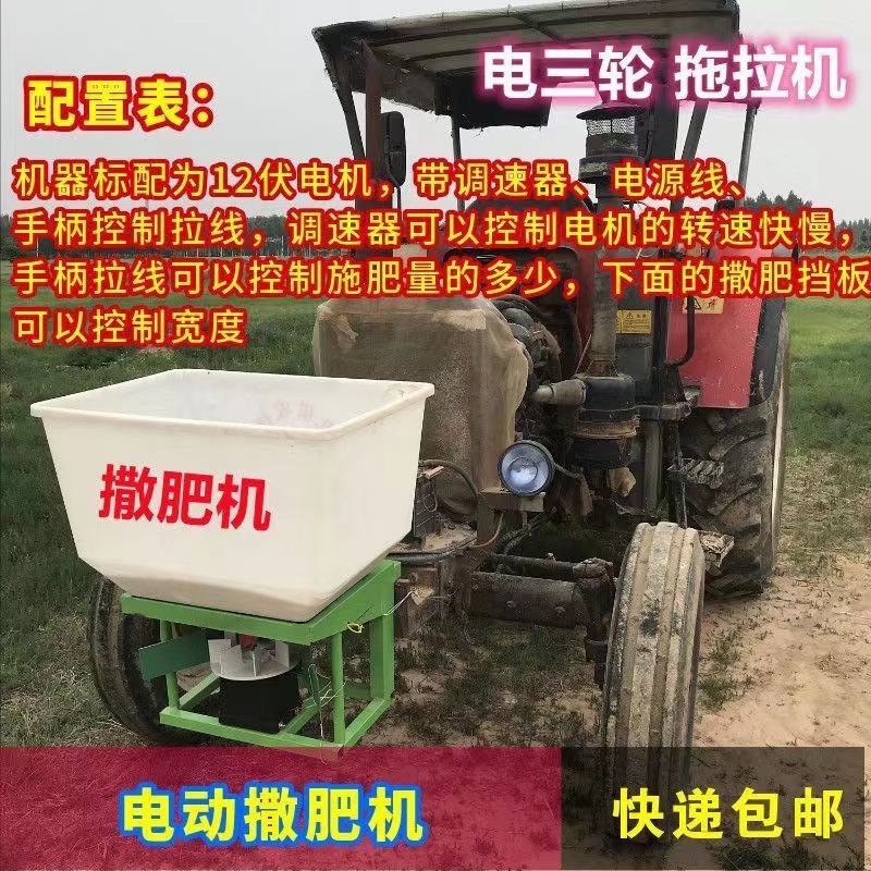 电动撒肥机新款2023s施肥神器农用机拖拉机洒料撒化肥颗粒神器
