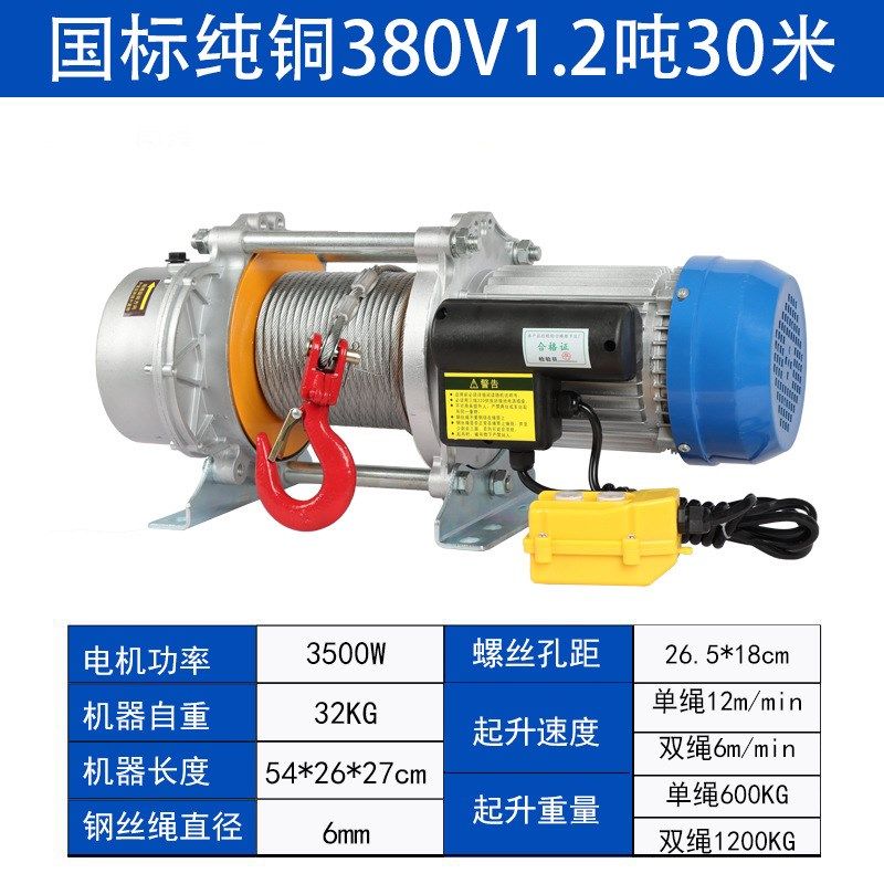 凯赢铝壳提升机多功能1.5吨2.5吨吊机家用220Pv快速小型卷扬机吊,搬运/仓储/物流设备,绞盘,淘宝优惠券,粉丝福利购,淘宝优惠卷