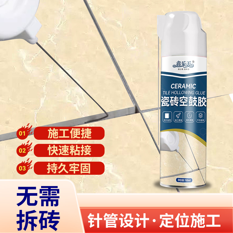 瓷砖空鼓c专用胶渗透修补剂瓷砖胶强力粘合剂修复地砖起翘注射填