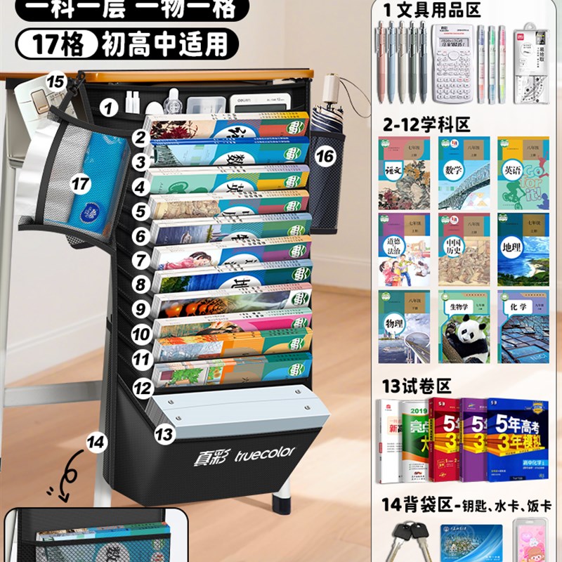 真彩挂书袋大容量桌边书袋课桌收纳袋书桌挂袋侧面收纳神器侧F旁