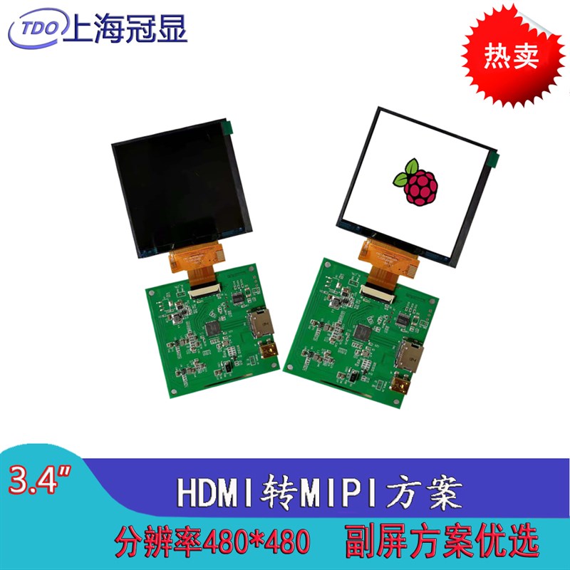 冠显34寸HDMI转MIPI模拟飞行器 电脑副屏 支持树莓派 航空模拟器
