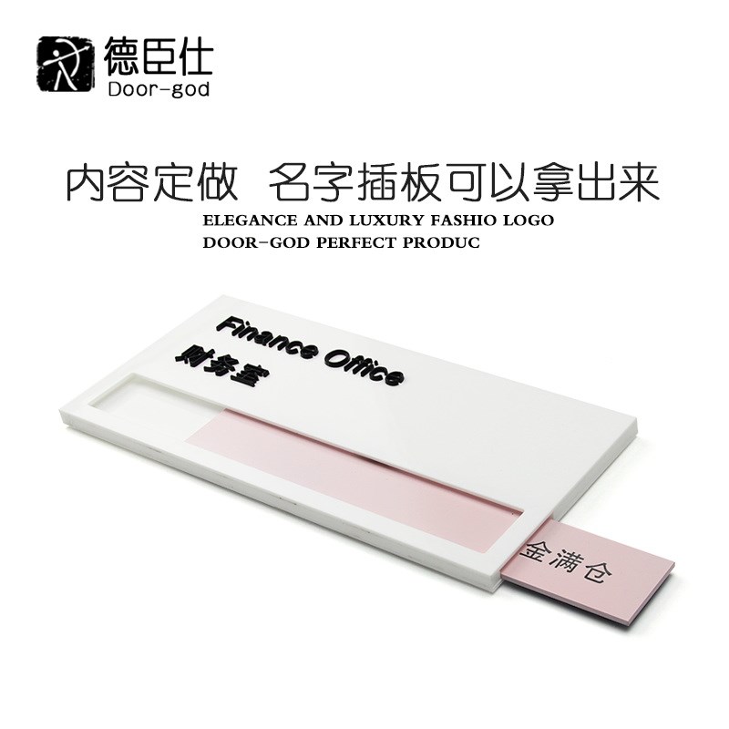 财务室企业抽插式门牌可替换牌办公室标识牌定做办公区域标识单位