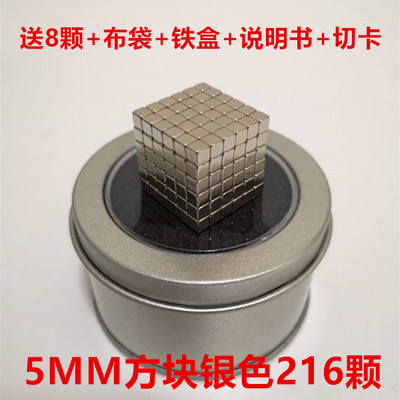 新款磁力方块巴克球正方形5mm216颗金色巴克块正方体磁铁磁铁巴