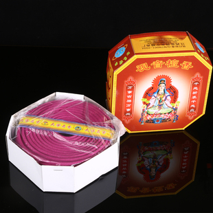 天宁牌朱砂沉珠香财神观音檀香香味除异味净化空气卫生熏香
