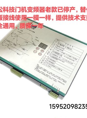 安松科技门机变频器VVVF门机控制器SVPWM全新电梯配件