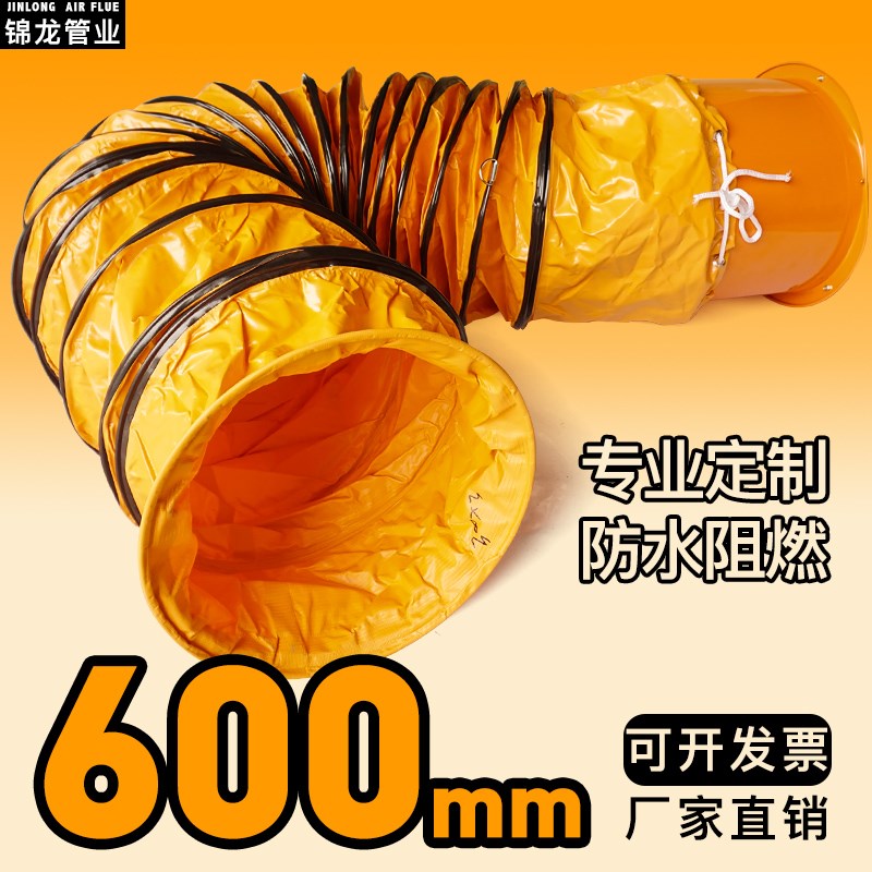 伸缩风管高温排风管排气管道排风扇管通风管24寸风机导风管600MM
