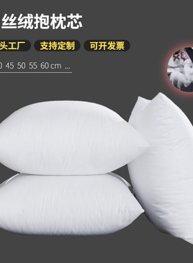 羽丝绒抱枕内胆枕芯腰枕靠枕芯高弹沙发靠垫芯455060沙发靠背芯