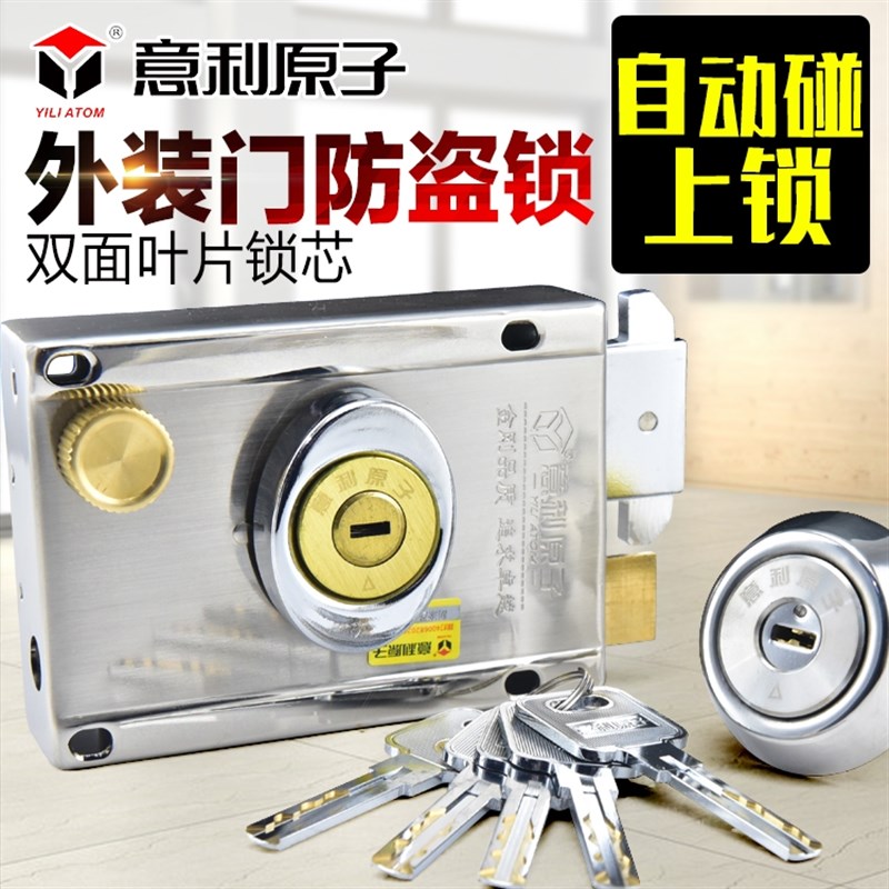 意利原子C级叶片空转外装门锁老式家用自动碰锁木门通用型防盗锁