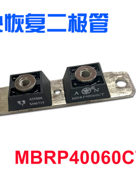 AN肖特基快恢复整流二极管MBRP400100CT电镀电源高频大功率焊机模