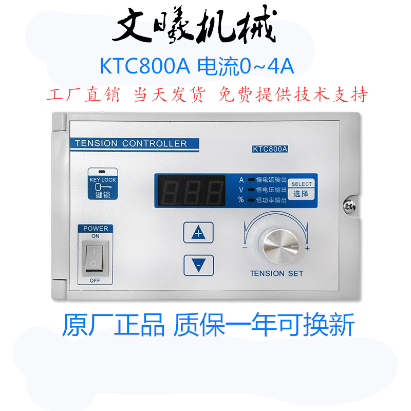 磁粉张力控制器KTC800AB磁粉制动离合手动张力调节控制器包邮
