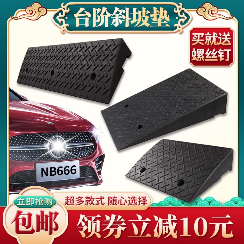 橡胶台阶斜坡垫板马路牙子电动汽车上爬坡楼梯垫门槛缓冲垫路沿坡
