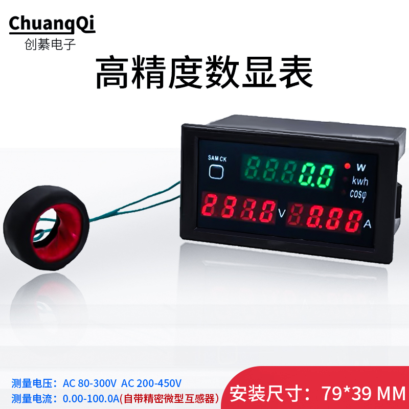数显交流电压电流功率表电度表功率因数检测仪DL69-2047高精度